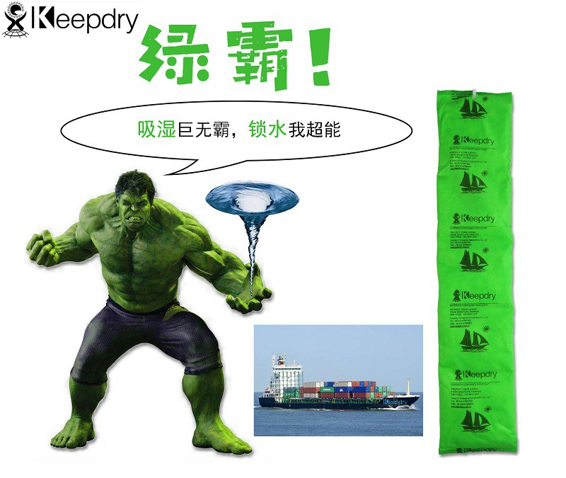 舟山干燥剂定制,集装箱干燥剂