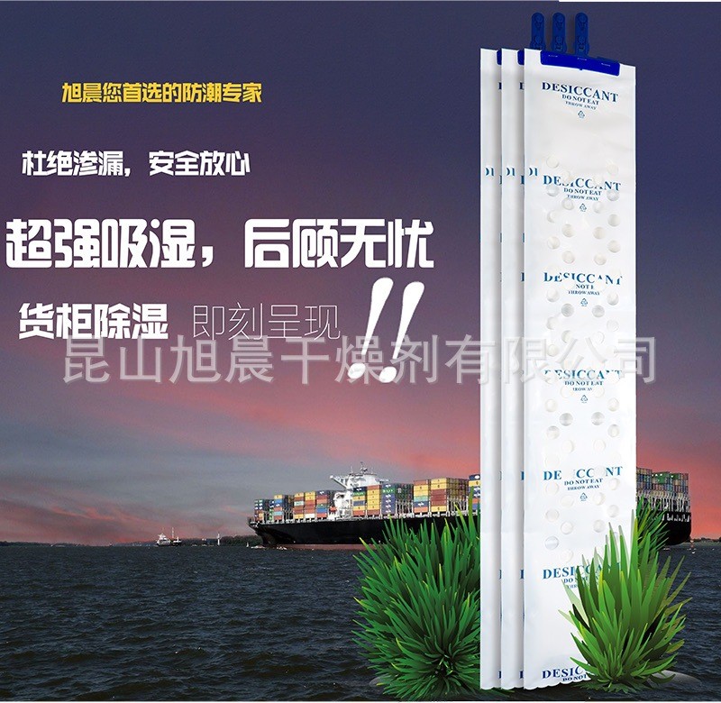 宿迁集装箱干燥剂定制
