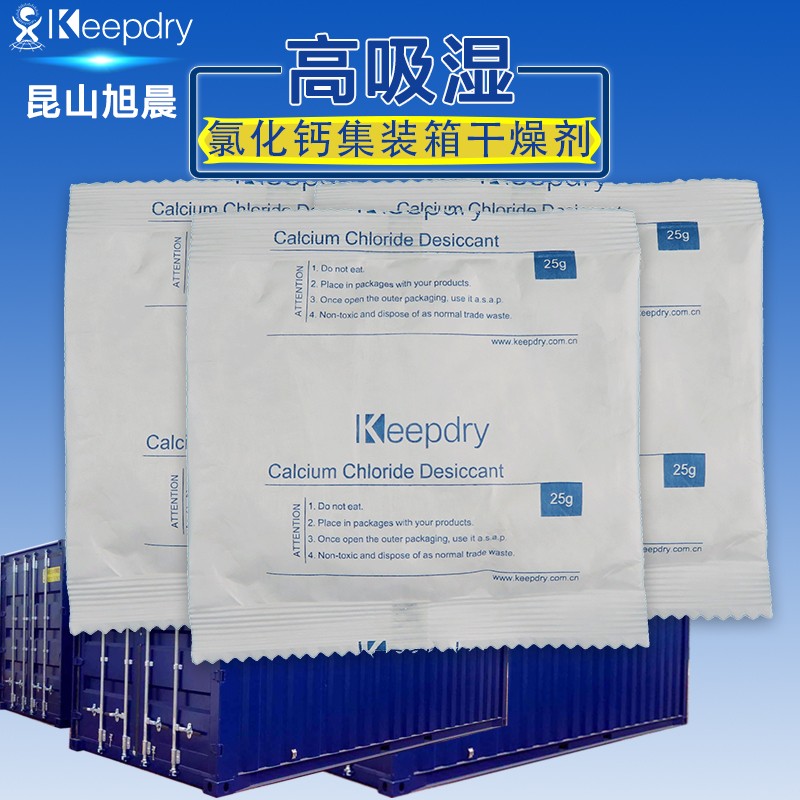 西藏海洋运输干燥剂定制