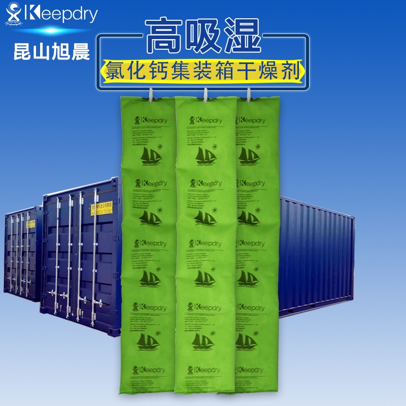 绿霸集装箱干燥剂