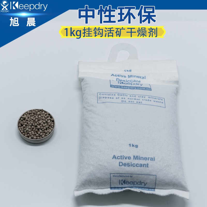 1公斤活矿干燥剂
