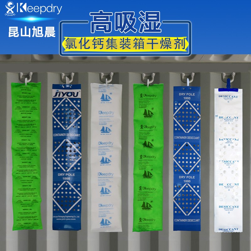 淮安集装箱干燥剂订制