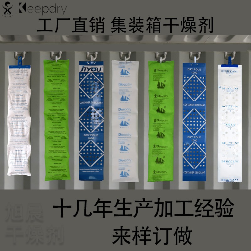 镇江四边封干燥剂批发
